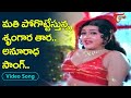 Famous Item Queen Anuradha Birthday Special | Telugu movie Kirrak Club Song | Old Telugu Songs
