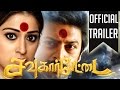 Sowcarpettai Official Trailer | Srikanth, Raai Laxmi, Vadivudaiyan