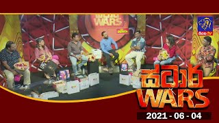 Siyatha TV STAR WARS 04 - 06 - 2021 | Siyatha TV