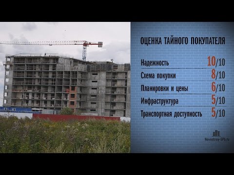 того тайный покупатель новостроек спб планируете