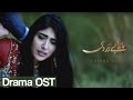 Piya Be Dardi | Drama OST | A PLUS | Sanam Marvi | Official Video | C3T1