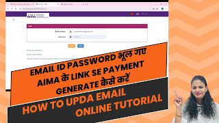 How To Update Email From Aima Portal Online How To Generate Payment After Forgetting Pword