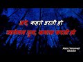 Janeman Tum Kamal Karte Ho_Karaoke_With Scrolling Lyrics