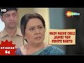 Main Maike Chali Jaungi Tum Dekhte Rahiyo- Episode 84 | Full Episode | Hindi Romance. Drama. Serial