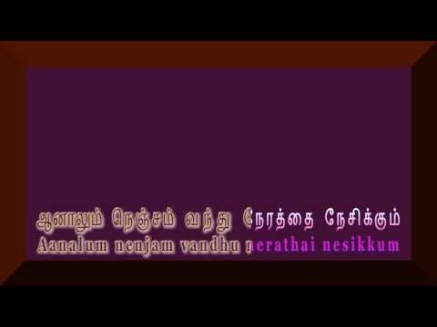 Naan pogiren mele mele song in karaoke