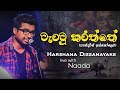 Harshana Dissanayake I Tantu Karaththen (පාන්දරින් ඉස්කෝලෙට) I Live Cover With Naada