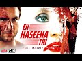 सैफ़ अली ख़ान और उर्मिला मातोंडकर की सुपरहिट फिल्म | Saif Ali Khan, Urmila Matondkar | Ek Hasina Thi