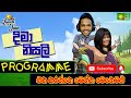 Hiru FM Lunch Time 03-09-2019