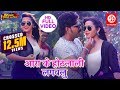 Aara ke Hothlali Lagawalu FULL VIDEO SONG | Pawan Singh , Kajal Raghwani | Bhojpuri Hit Song 2019