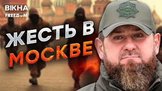 ТОЛЬКО ЧТО! КАДЫРОВ огласил ВОЙНУ РФ? Боевики ДОН-ДОНА с ОРУЖИЕМ зашли в ОФИСЫ Wildberries