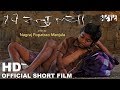 Pistulya Short Film - official video - Nagraj Manjule