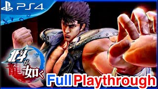 Fist of the North Star: Lost Paradise - Hokuto ga Gotoku Full Playthrough 2018 (1080p60Fps) Longplay