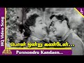Pon Ondru Kanden Video Song | Padithal Mattum Pothuma Tamil Movie Songs | MSV TKR