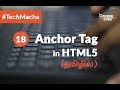 (HTML5 Course) - 18  Anchor Tags in HTML5 - (Tamil)(Tutorial)