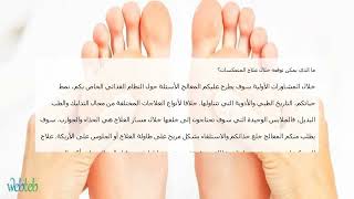 علاج المنعكسات – الجسم في مرآة أكف القدمين
