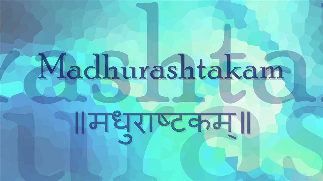 Adharam madhuram lyrics in english