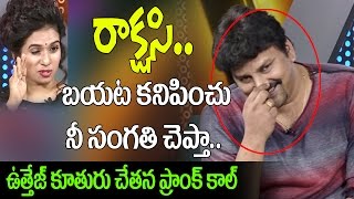 Bigg Boss Fame Sameer Uttejs Daughter Heroine Chetana Prank Call To Sameer 10Tv