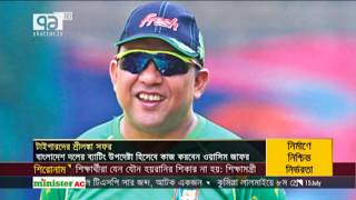 শ্রীলঙ্কা সফরে টাইগারদের কোচ সুজন | খেলাযোগ | khelajog | Sports news | Ekattor Tv