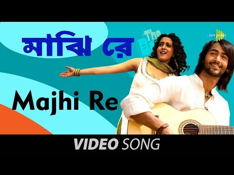 Majhi re | The Bong Connection | Bengali Movie Video Song |...