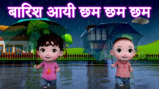 Barish Aayi Cham Cham Cham - Hindi Poems, Hindi Rhymes For Children | Jingletoons