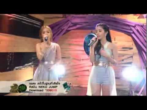Special Show ละไว้ในฐานที่เสียใจ NEKO JUMP @ YOULIVE thumb