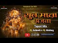 Sun Mata Anjana Dj Song | Tapori Mix | DJ Ankush x DJ Akshay Digras | सुन माता अंजना Dj Mix Song