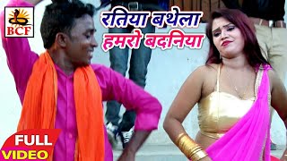 Ratiya Bathela Hamro Badaniyadhobi Geetरतय बथल हमर बदनयSinger Guddu Lahari