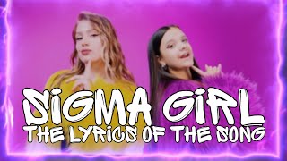 Poli & Maria Yankovskaya - Sigma Girl. The Lyrics Of The Song. Поли И Мария Янковская - Сигма Гирл.