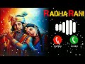 Radharani Ringtone Song | Meri Vinti Yahi Hai Radharani Song | Radha Krishna🚩| Jay Shri Krishna