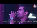 Sanda Nidanna-Raween Kanishka Deweni Inima Anuhas With Flash Live Music Band