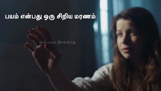 Quotes | மேற்கோள்கள் | ஃபிராங்க் ஹெர்பர்ட் | ஸ்டெல்லா இசக்கிராஜ்