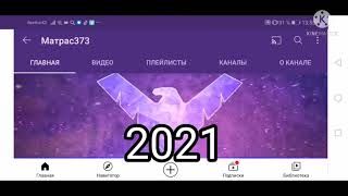 Повторяю Скриншот 2020