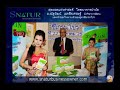 Snatur product เอสเนเจอร์สินค้าใหม่ part