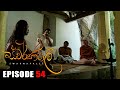 Swarnapalee Episode 54