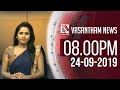 Vasantham TV News 8.00 PM 24-09-2019