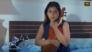 Thadhee | Episode 43 - (2021-06-13)  