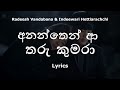 Ananthen Aa Tharu Kumara / අනන්තෙන් ආ  තරු කුමරා (Lyrics)Radeesh Vandabona & Indeewari Hettiarachchi