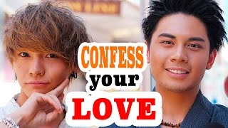 Ask Japanese BOYS about "LOVE CONFESSION"! #3 | ????????????
