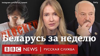 Лукашенко Готовится К Войне? | «Яндекс Музыка» Блокирует Трек «Можно Я С Тобой» | Беларусь За Неделю