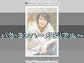 パク・ヨンハ メモリアル