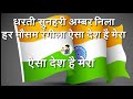 Dharti Sunehri Ambar Neela Har Mausam Rangila Desh Bhakti desh bhakti song