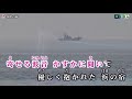 《新曲》瀬口侑希【須磨の雨】カラオケ