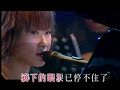 Jacky Cheung and Wang Wan Zi - Hurt