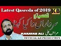 sardaran da kya kehna - maratab ali - new qasida - official hd video - KB PRODUCTION