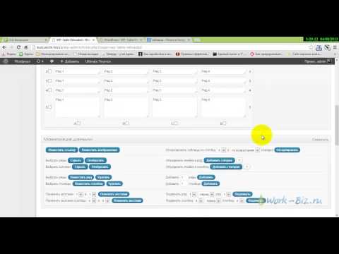 Как сделать невидимую таблицу wordpress Как сделать невидимую таблицу wordpress