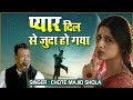 Majid Shola Ghazal | दर्द भरी गजल - Pyar Dil Se Juda Ho Gaya | Superhit Sad Ghazal