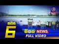 Siyatha News 6.00 PM 15-01-2022