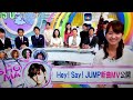 Hey!Say!JUMP Ride With Me 【ZIP】