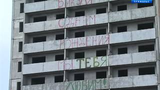 Видео Что ждет недострой во Владивостоке на ул.Борисенко? от VestiPrim, улица Стрельникова, Владивосток, Россия