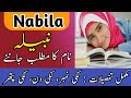 Nabila Name Meaning In Urdu | Nabila Naam Ka Matlab | نبیلہ نام کے معنی کیا ہے |